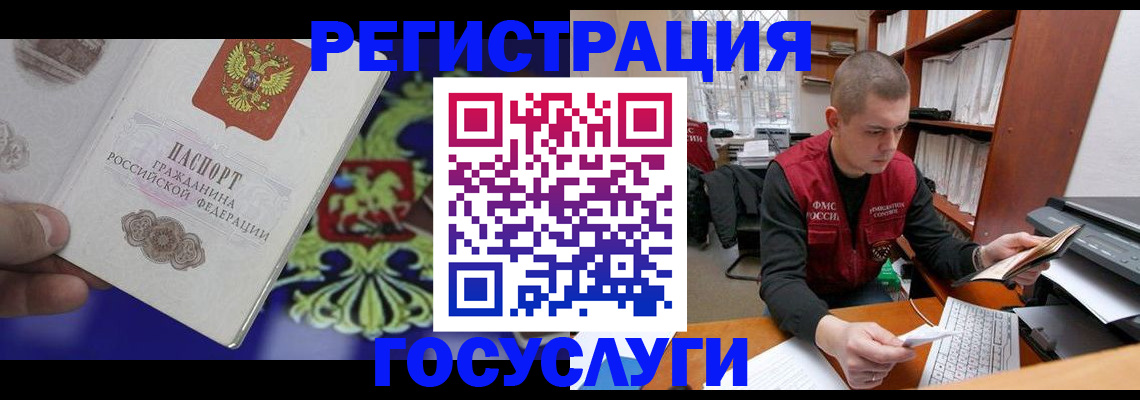 временная прописка в Королёве