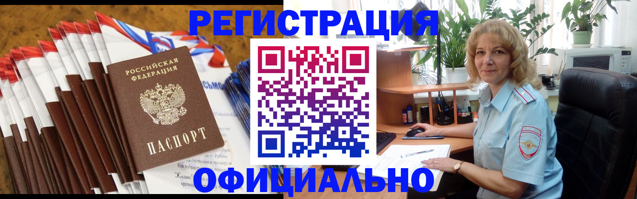 найти адрес прописки в Королёве