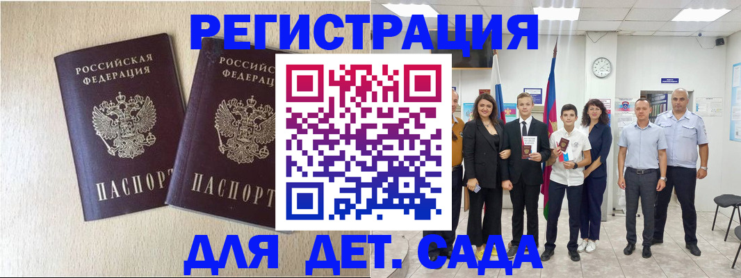 прописка для военкомата в Королёве