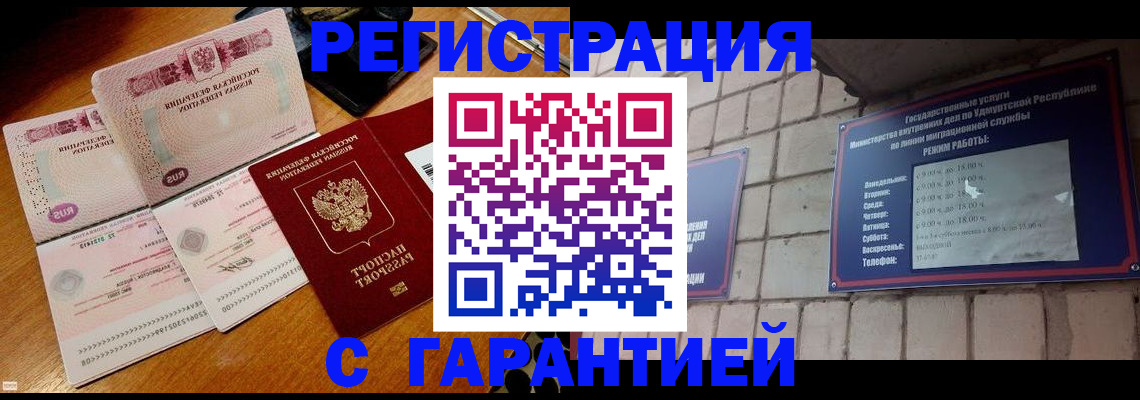 временная регистрация поиск в Королёве
