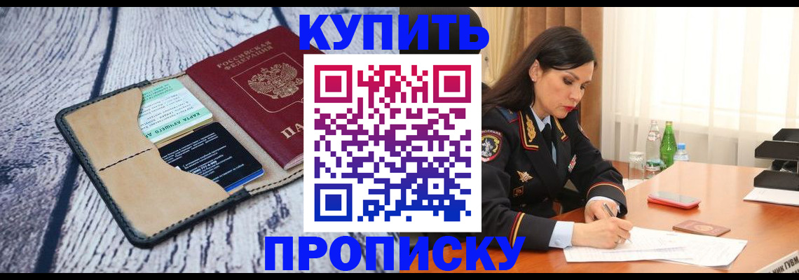 регистрация в Королёве